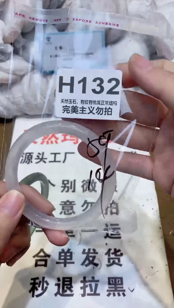 手镯玛瑙/玉髓未镶嵌59