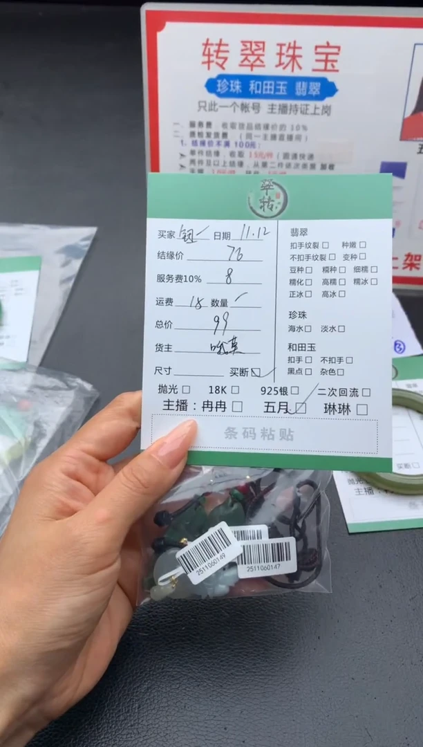 未镶嵌挂件翡翠钮***米挂件