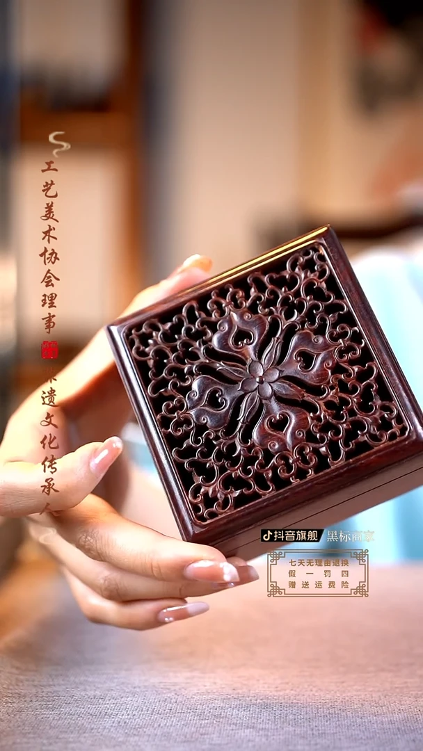 檀香紫檀（小叶紫檀）盘香盒