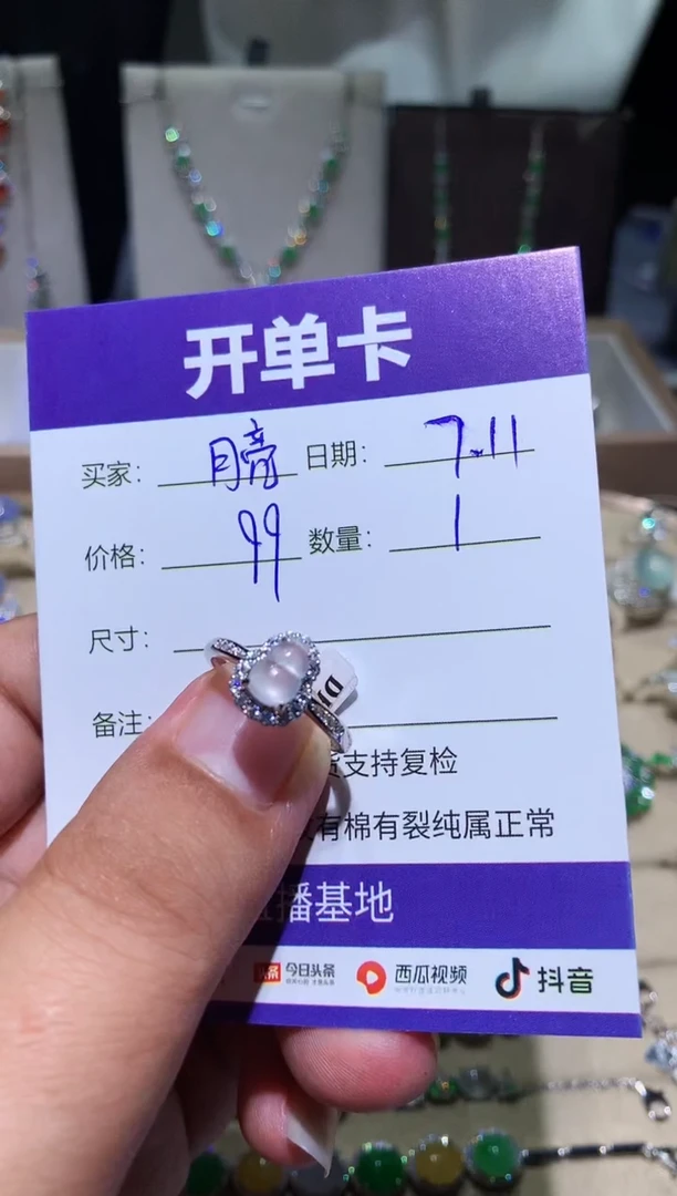 翡翠未镶嵌耳饰那****了那我关月亮了