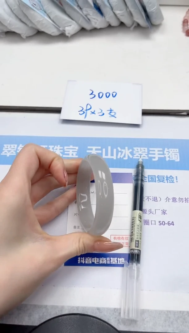 未镶嵌手镯石英质玉63-54.6