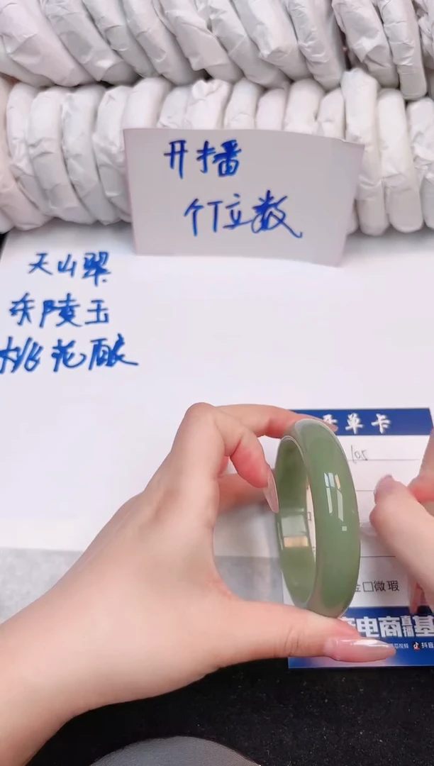 石英质玉手镯未镶嵌105