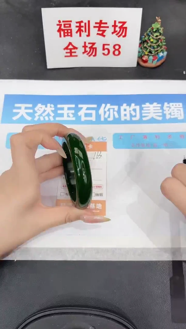 未镶嵌手镯石英质玉163-59.7