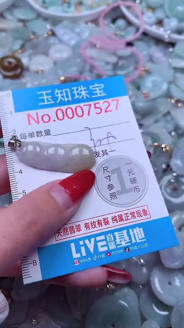 吊坠(不含链)未镶嵌翡翠7527