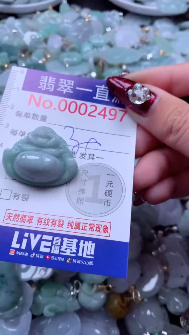 吊坠(不含链)未镶嵌翡翠2497