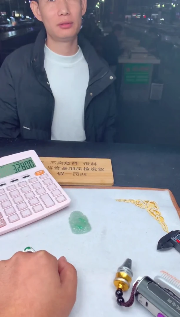 未镶嵌定制翡翠敖***.23154654