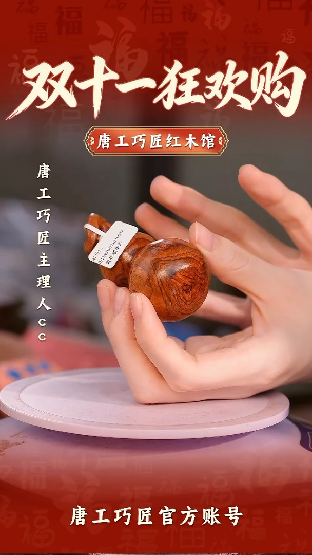 黄花梨/降香黄檀【唐工巧匠】海南黄花梨