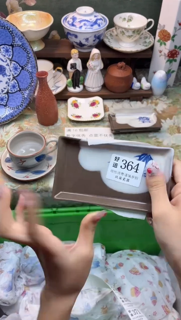 瓷片阿****园好运A364