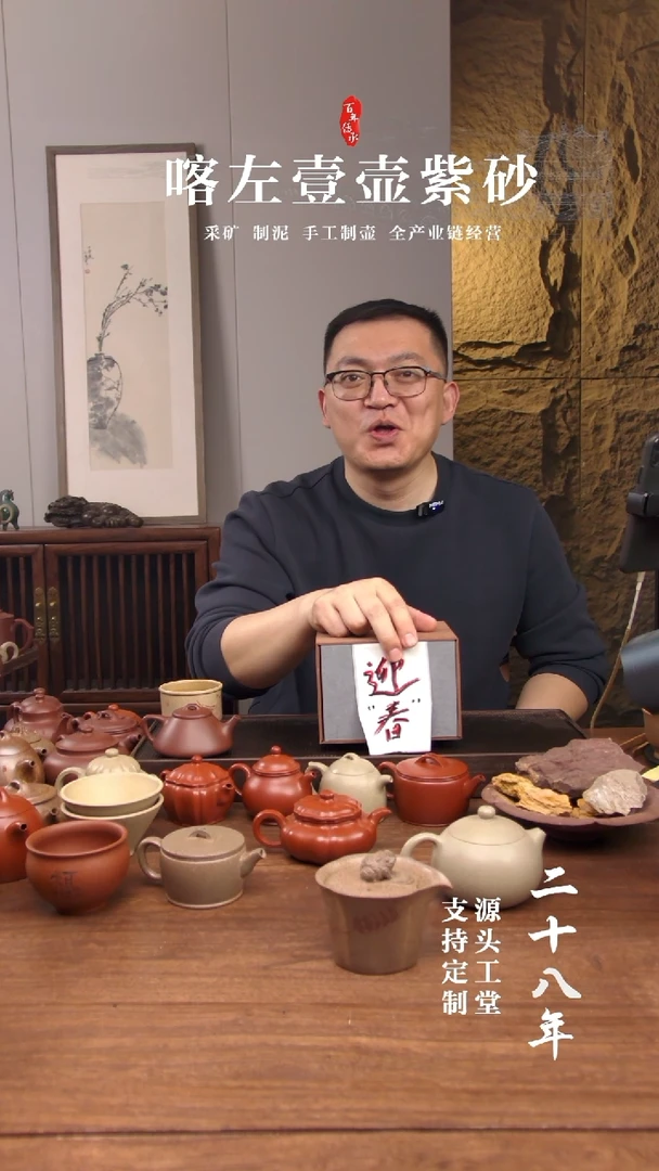 【闪购商品】紫砂茶壶迎春惊喜盲盒！！