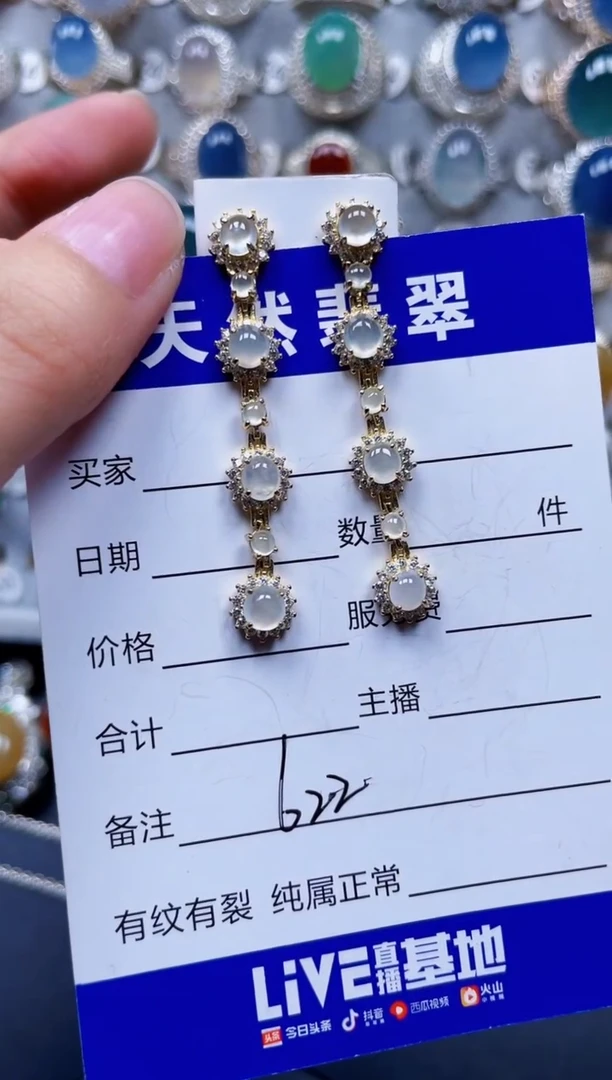 银S925镶嵌翡翠耳饰622