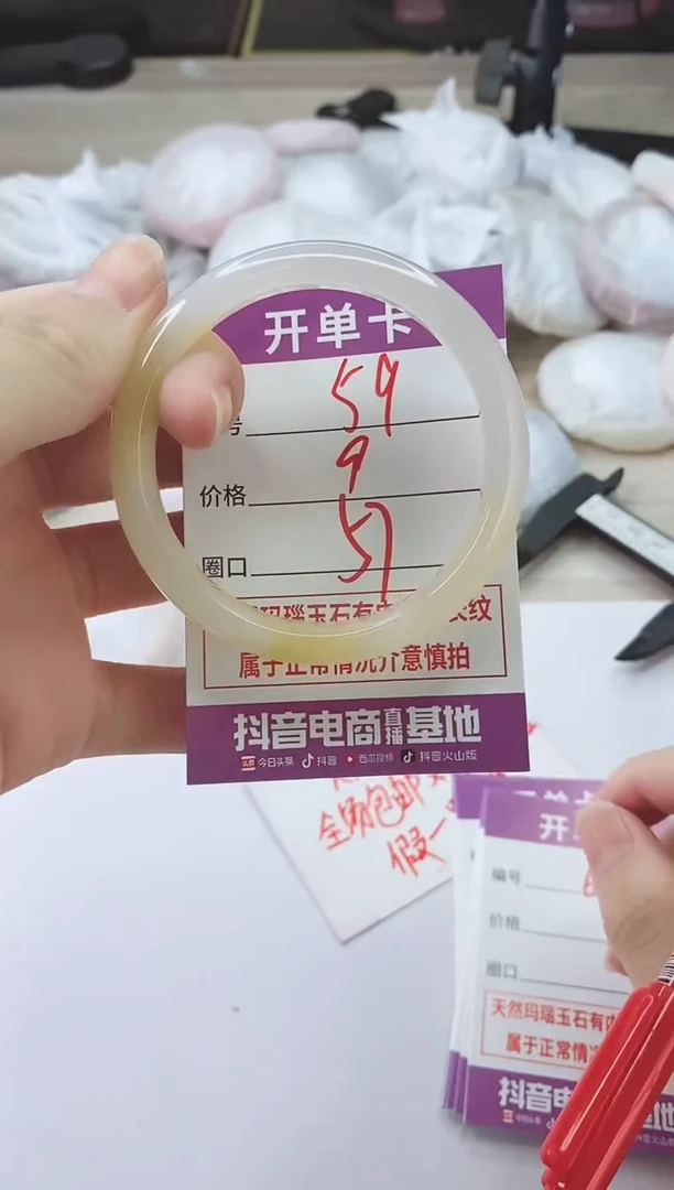 手镯玛瑙/玉髓未镶嵌59