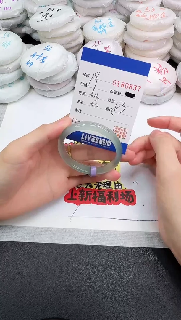 手镯玛瑙/玉髓未镶嵌0837