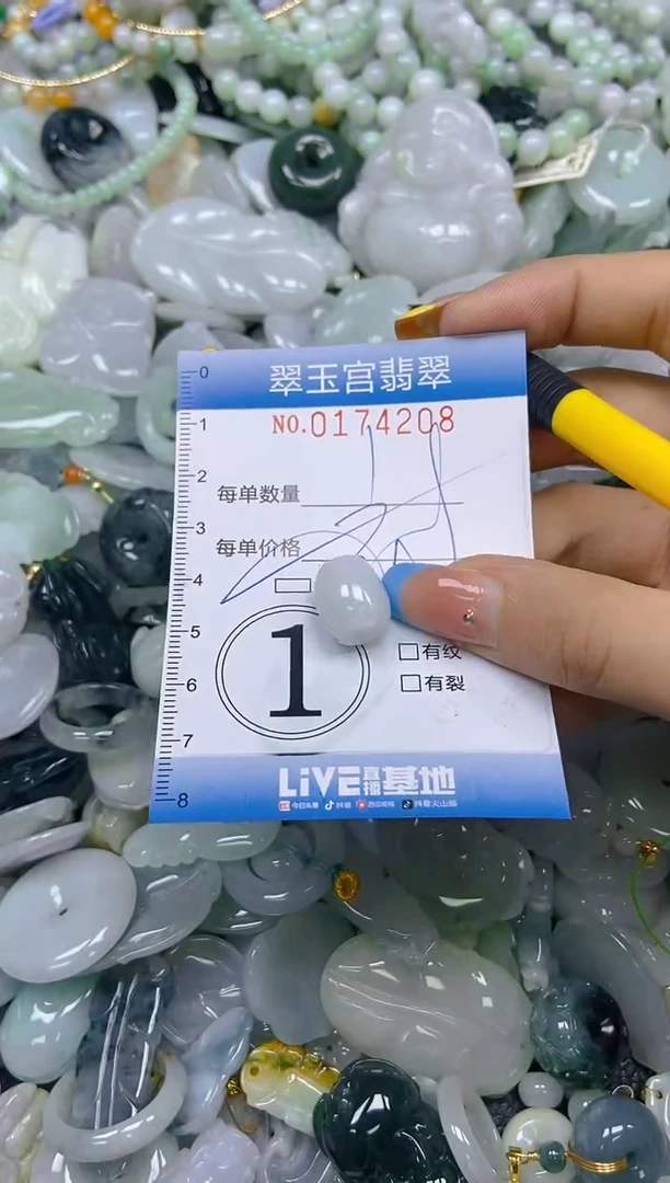 翡翠未镶嵌颈饰闪购0174208多样性发其一