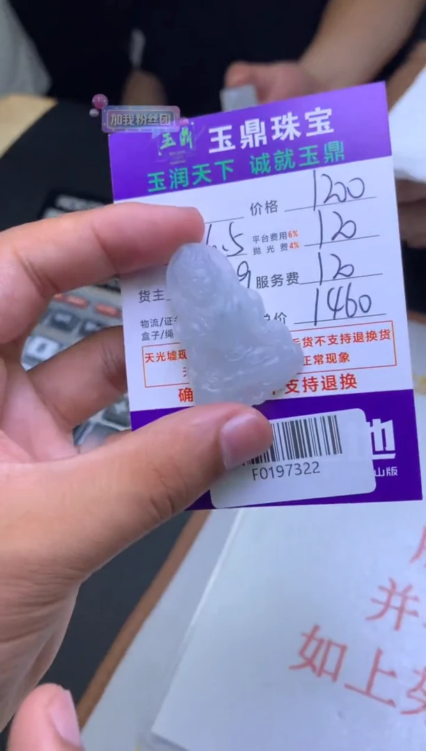 定制翡翠未镶嵌F0197322
