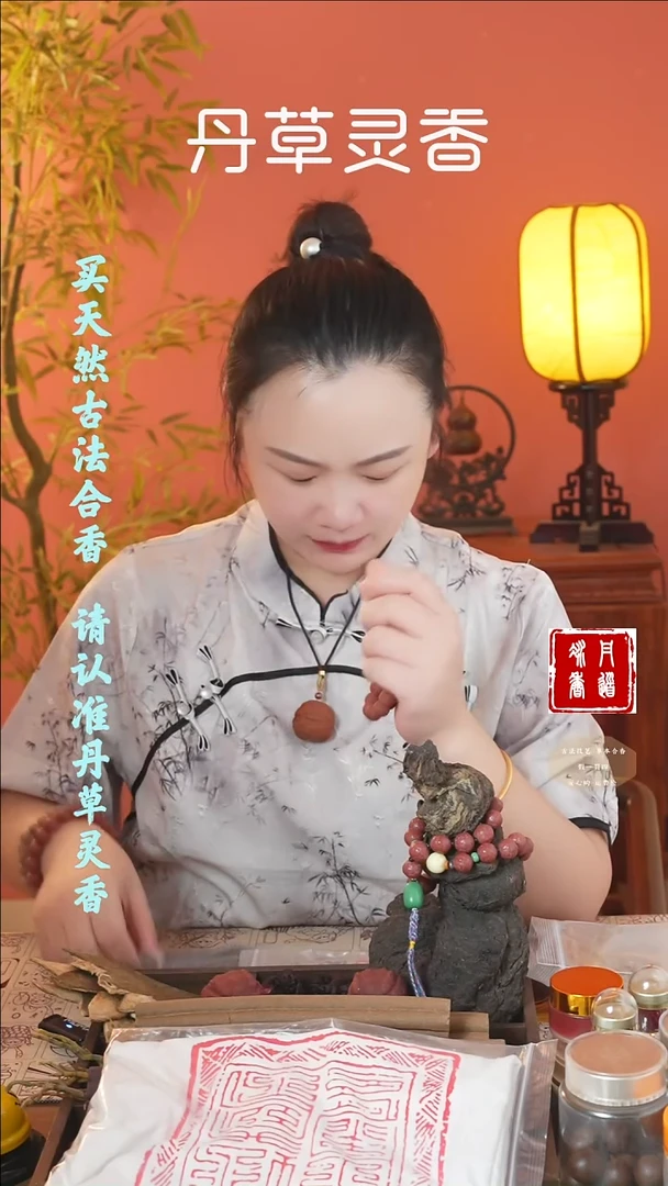 合香（老养心双圈+新养心双圈）