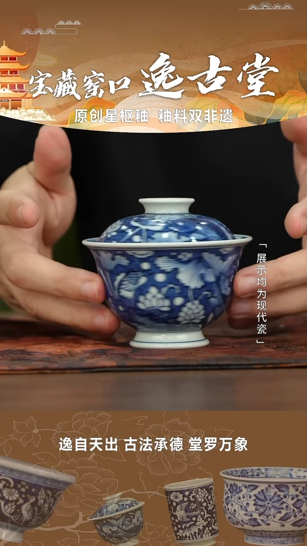 【瓷见如故】逸古堂一鹭莲鱼盖碗
