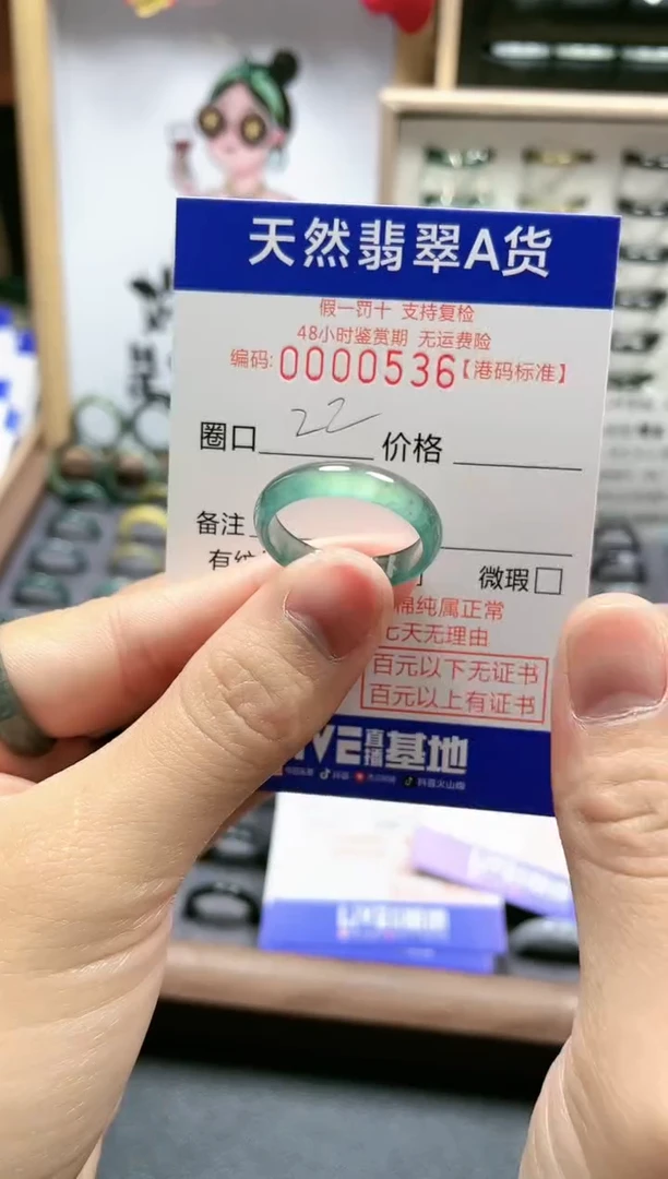 【闪购商品】翡翠戒指未镶嵌翡翠戒指0536