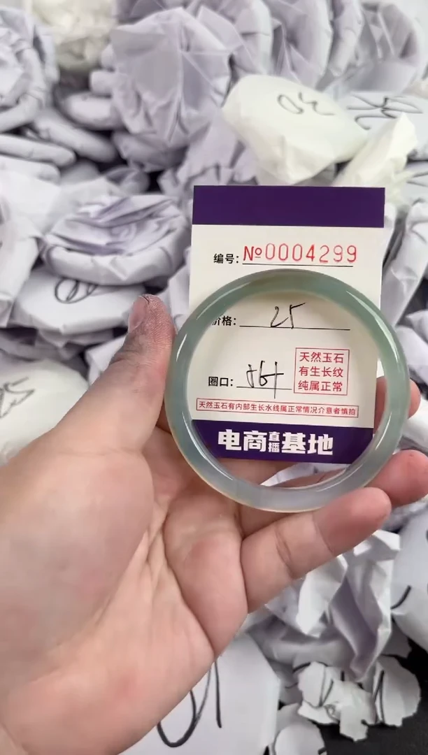 【闪购商品】玛瑙/玉髓手镯未镶嵌4299