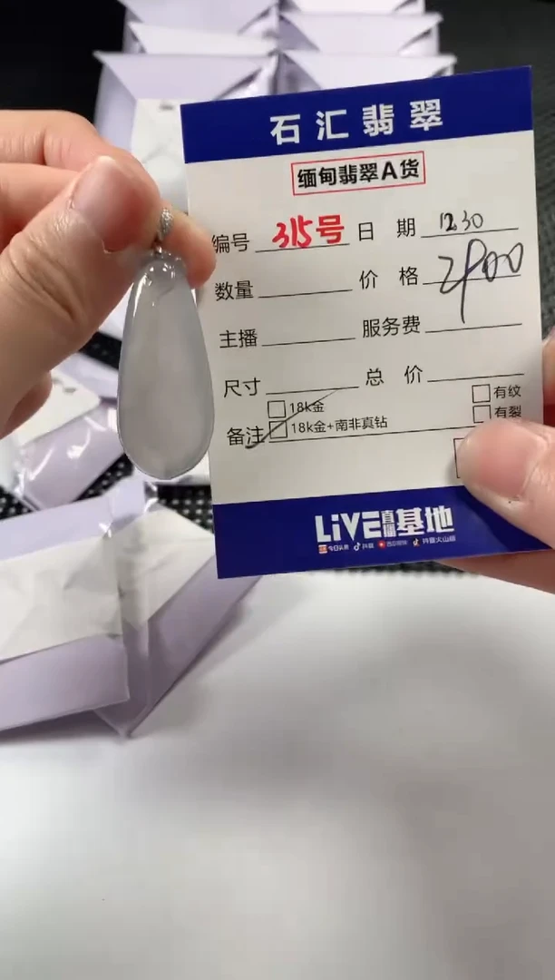颈饰18K金镶嵌翡翠1