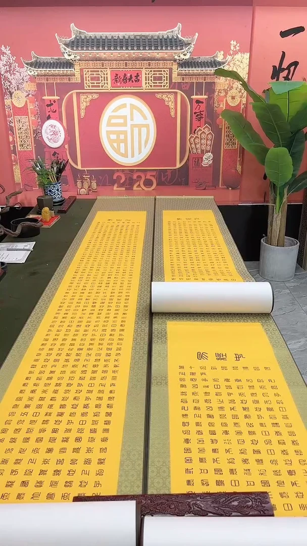 【闪购商品】书法书法精品  易经