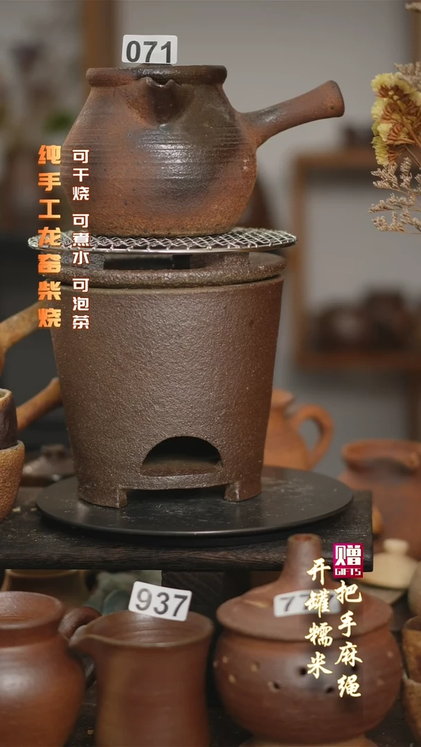 乐****户071一套炉子和侧把壶