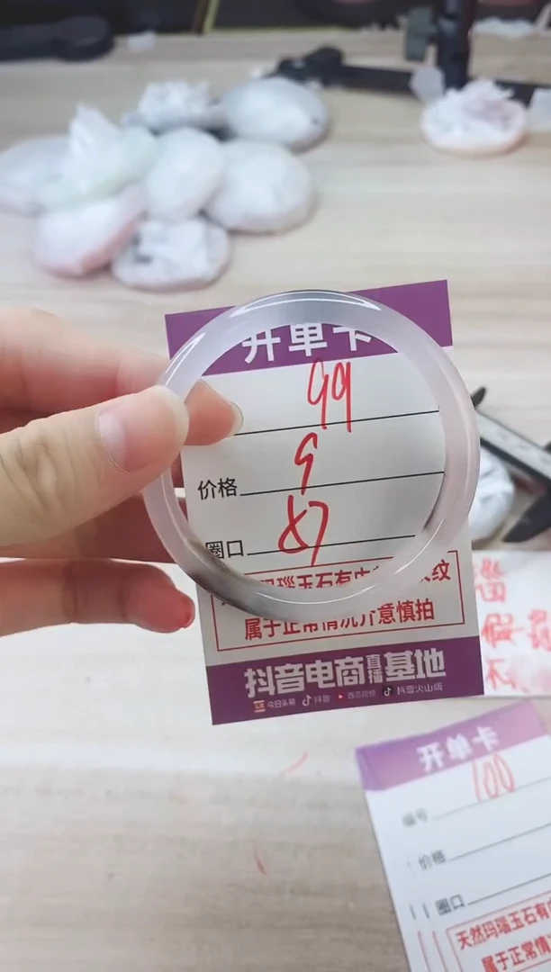 手镯玛瑙/玉髓未镶嵌99