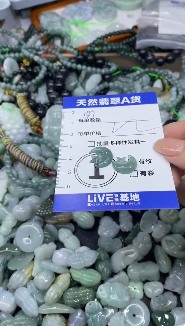 颈饰未镶嵌翡翠天然翡翠A货批量多样性发一件