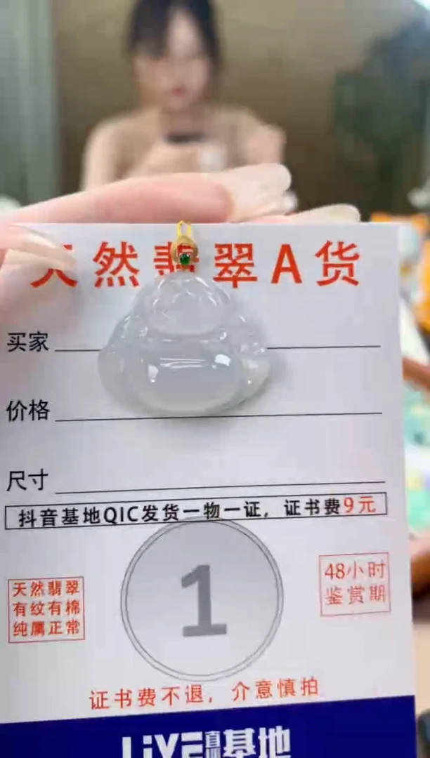 翡翠18K金镶嵌颈饰天然A货翡翠挂件