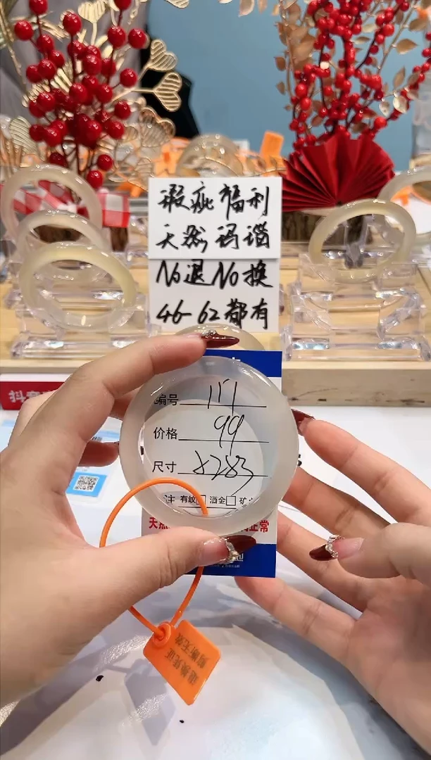 【闪购商品】玛瑙/玉髓手镯未镶嵌117-L马黑1瑕L-L52+