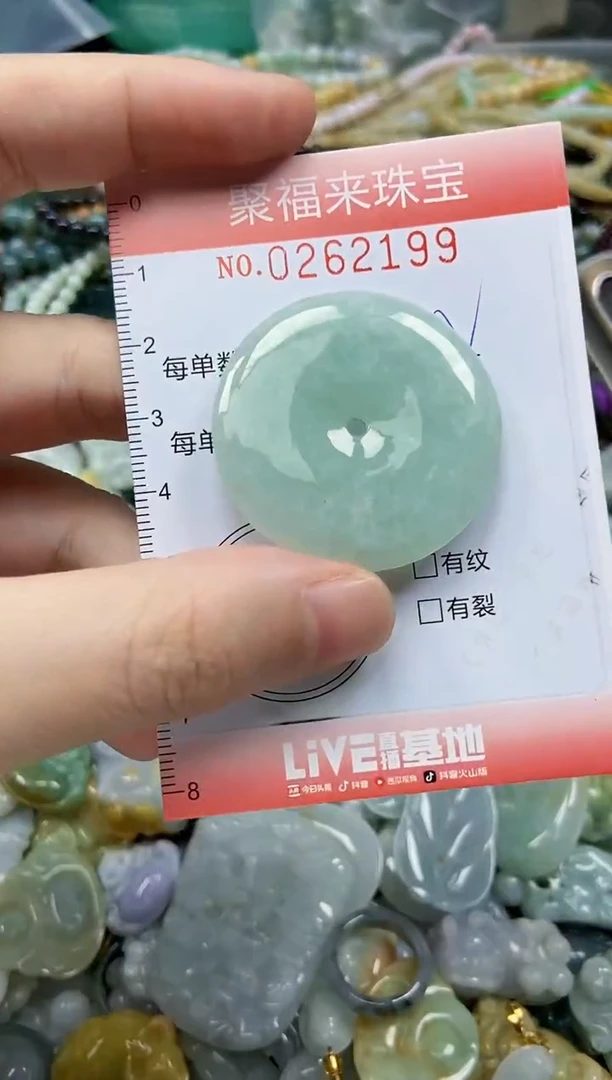 未镶嵌挂件翡翠闪购0262199