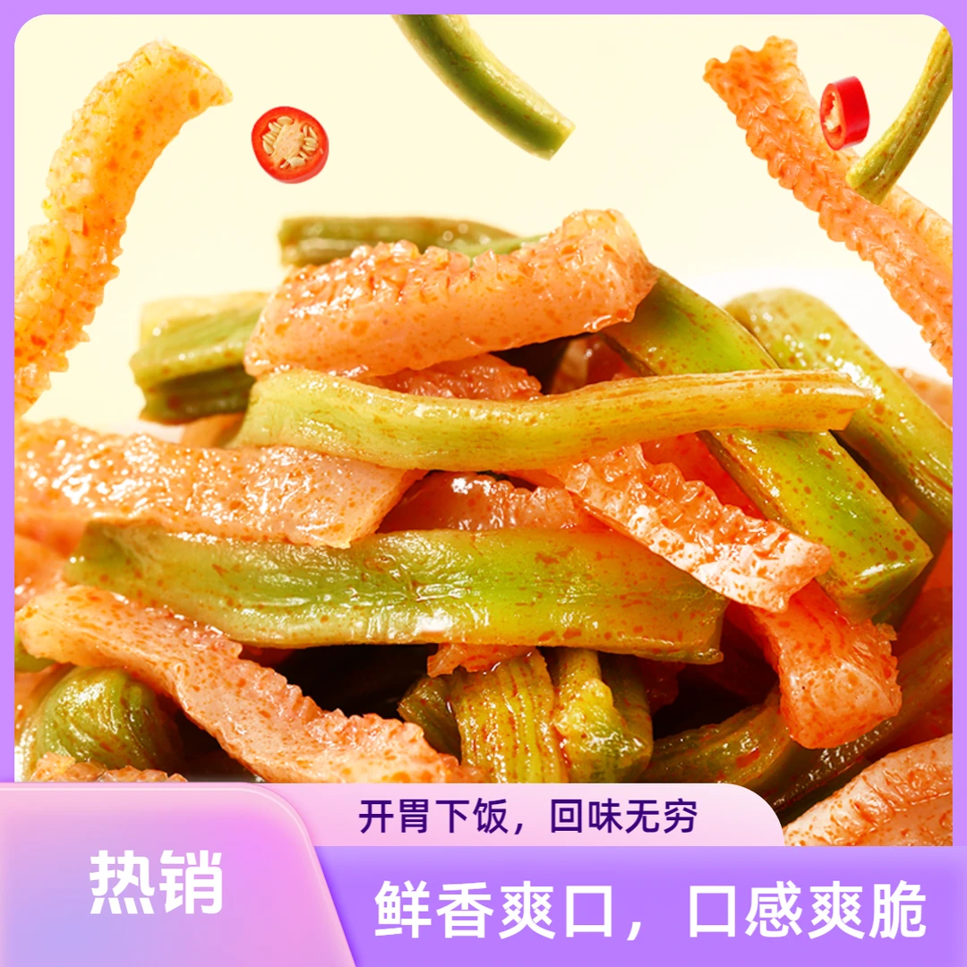 素既【40包】魔芋贡菜办公室开胃酸辣辣条解馋休闲食品开袋即食