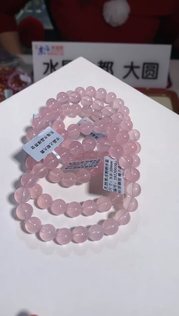 【闪购商品】水晶手链未镶嵌9.8-10mm粉晶手链多样性发其一