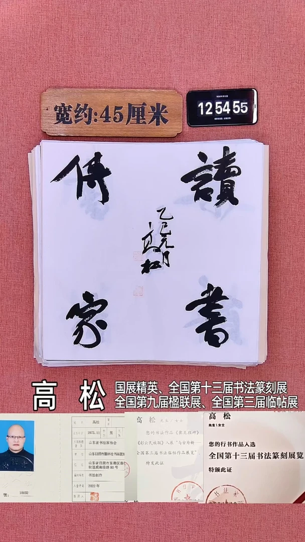 书法64         高老师书法作品