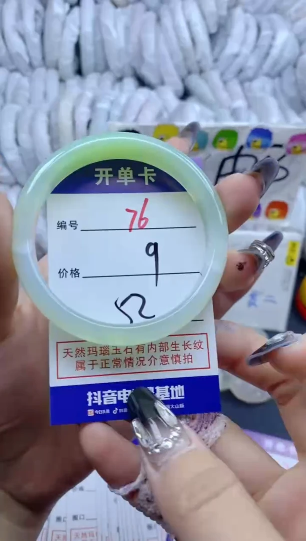 手镯玛瑙/玉髓未镶嵌76