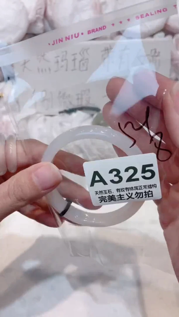 手镯玛瑙/玉髓未镶嵌54