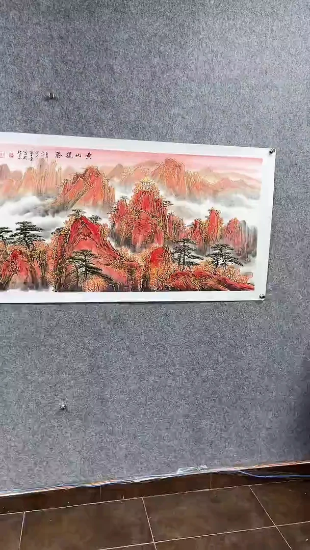 国画陈大Z-8P-黄山揽胜