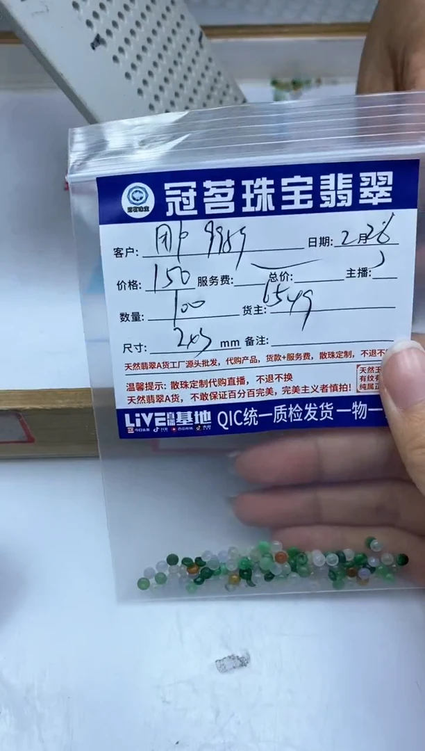 【闪购商品】翡翠手饰未镶嵌翡翠 冰算盘散珠2*3mm