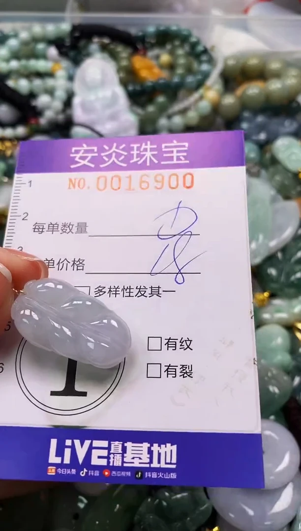 颈饰未镶嵌翡翠闪购0016900