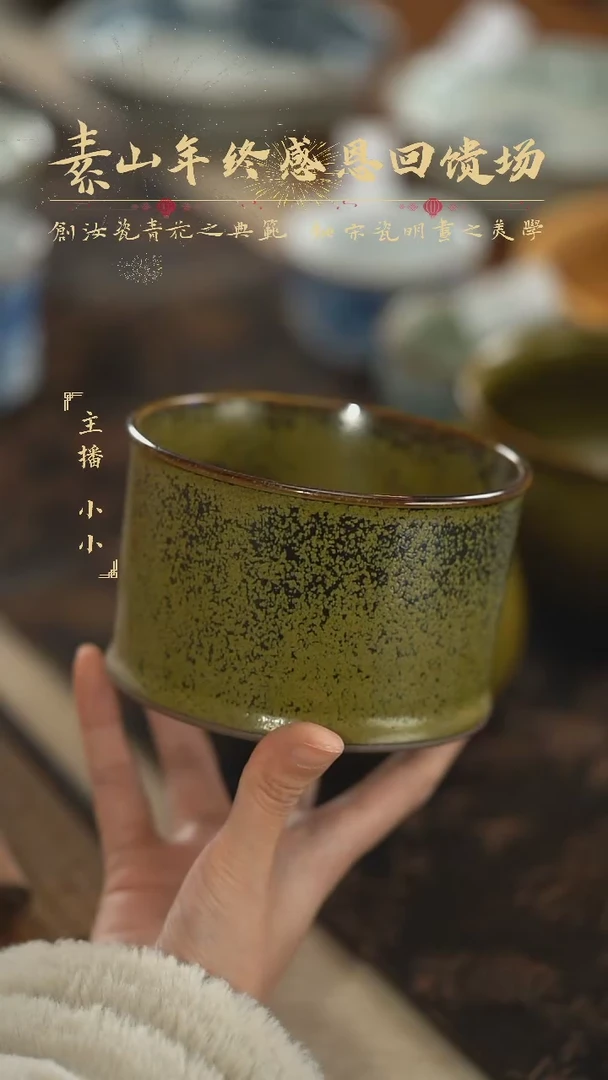 【闪购商品】杯素山福利茶叶末水洗465