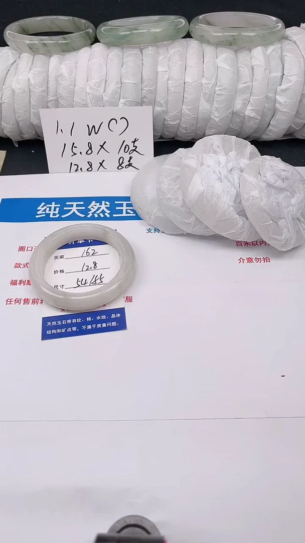 石英质玉手镯未镶嵌162-54/55