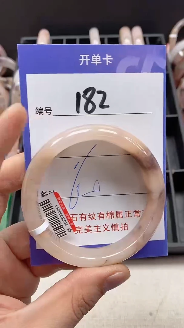 【闪购商品】石英质玉手镯未镶嵌182