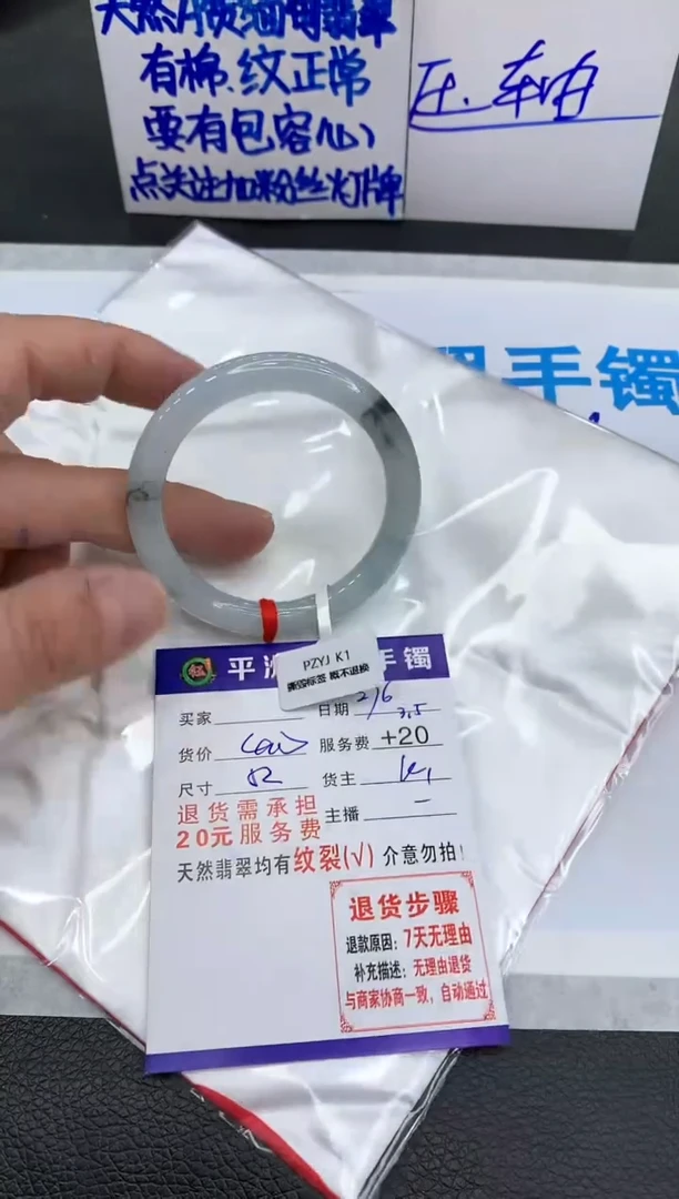 【闪购商品】翡翠手镯未镶嵌1111111111111