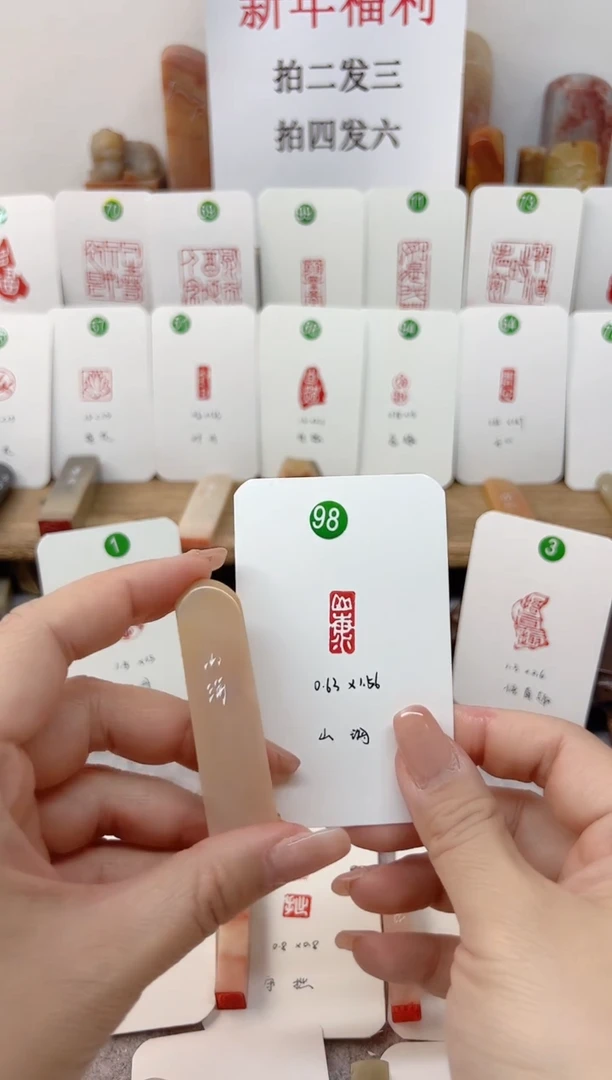 【闪购商品】老挝石印石 山海   成品闲章