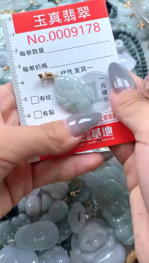 吊坠(不含链)未镶嵌翡翠9178
