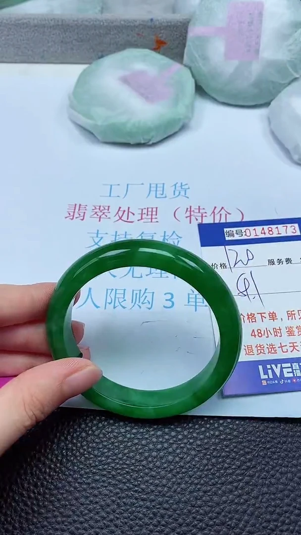 拍下以实物为准00148173