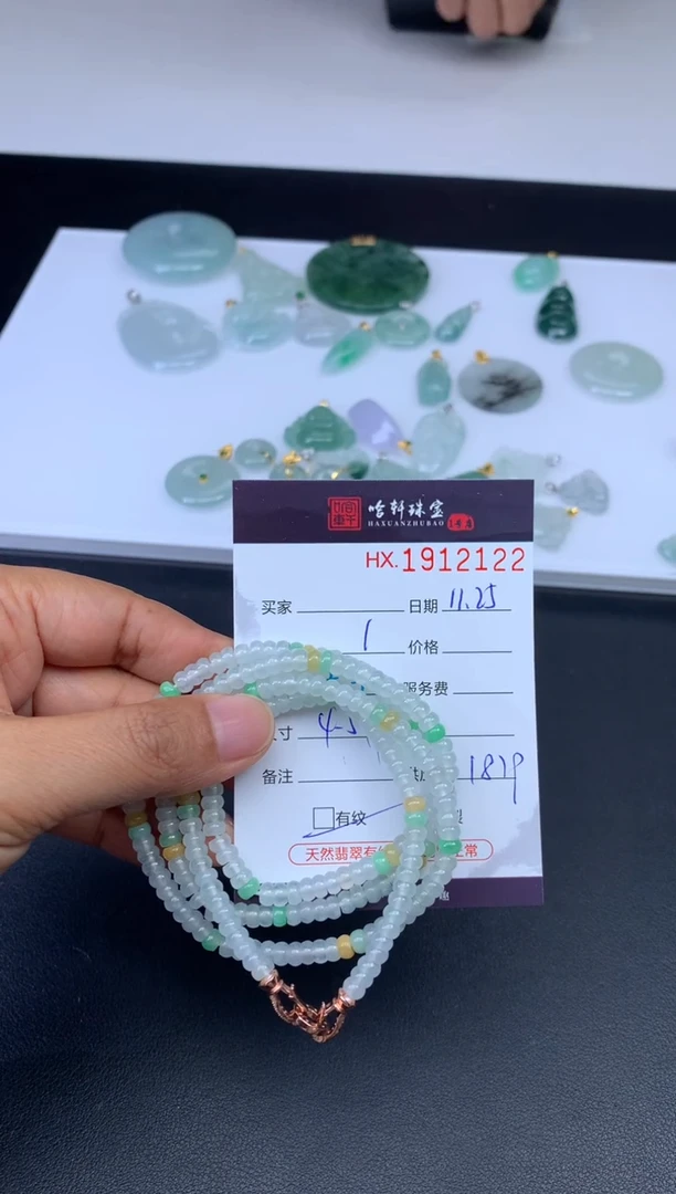 未镶嵌挂件翡翠哈轩 珠串1（有纹有裂）