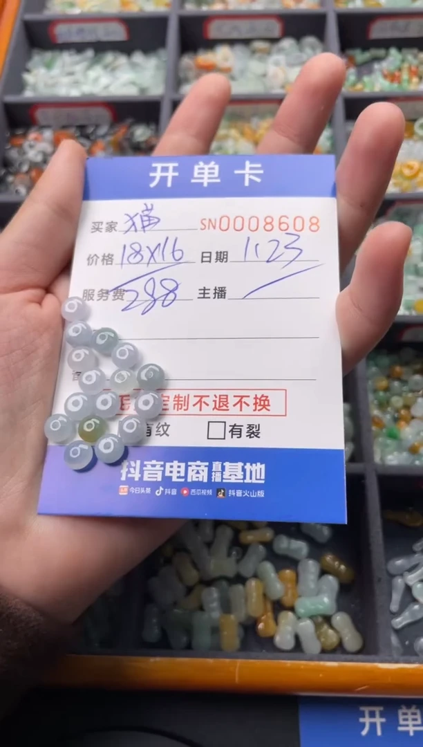 【闪购商品】翡翠颈饰未镶嵌00008608