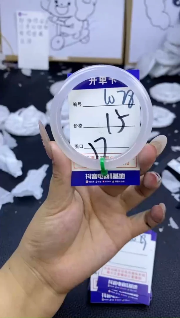 手镯玛瑙/玉髓未镶嵌1078