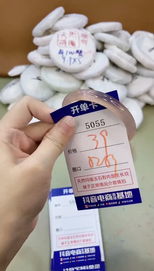 手镯玛瑙/玉髓未镶嵌5055
