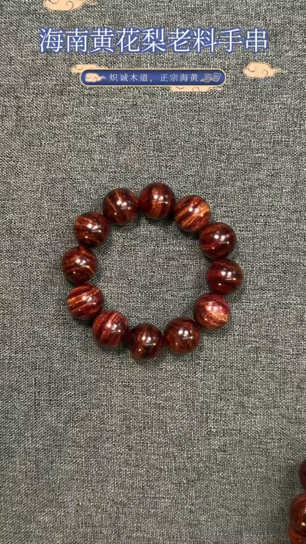【闪购商品】黄花梨/降香黄檀手串/手链山料20MM手串